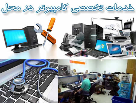 خدمات کاهپیوتر